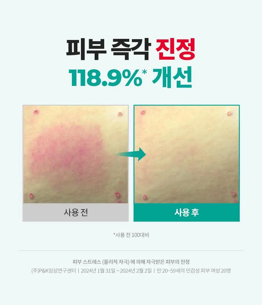 [증정/약산성] 닥터지 약산성 레드 블레미쉬 클리어 수딩 폼 기획2종 택 1(150ml+75ml/150ml+150ml) 상세페이지 17